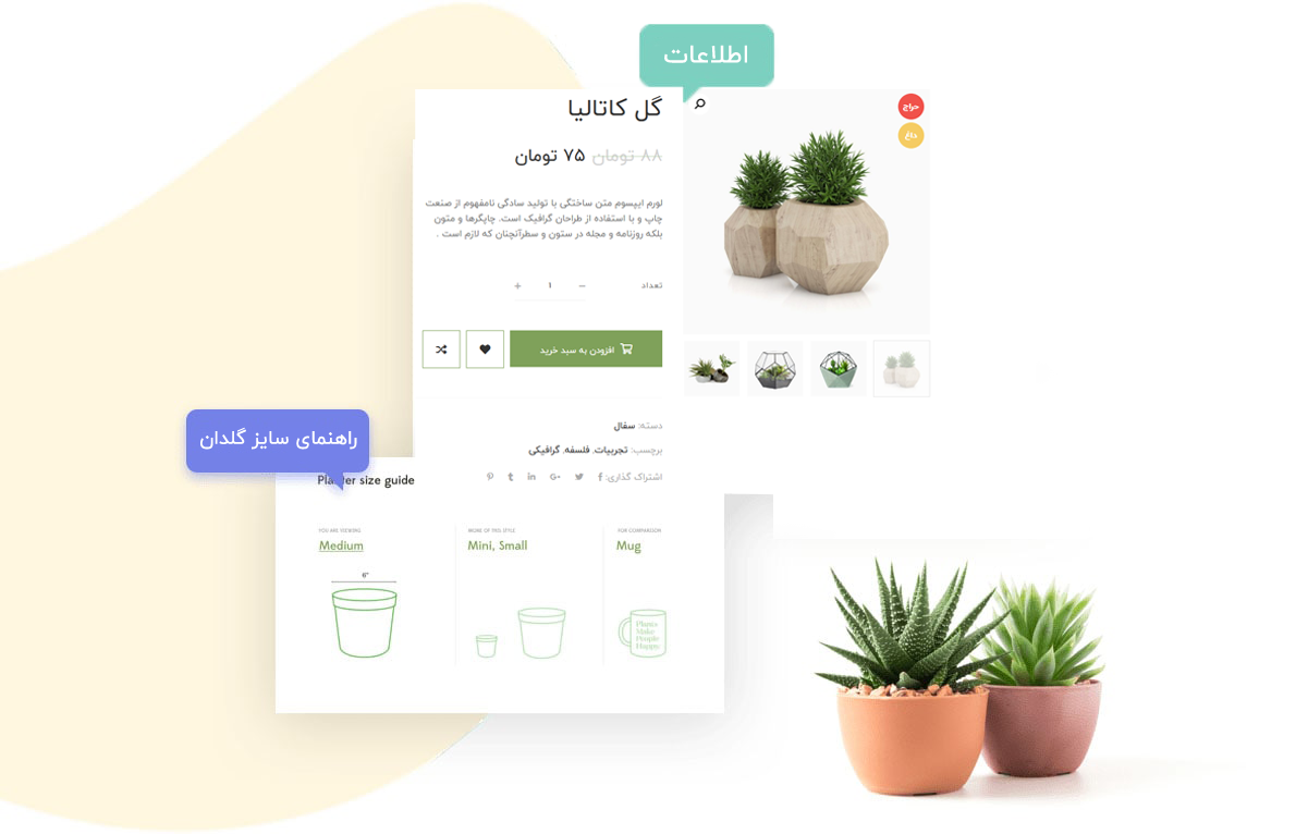 product-page
