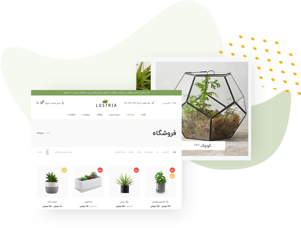 shop-layouts